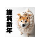 十二支全部 あけおめ 年賀状 柴犬（個別スタンプ：25）