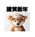 十二支全部 あけおめ 年賀状 柴犬（個別スタンプ：26）