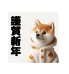 十二支全部 あけおめ 年賀状 柴犬（個別スタンプ：36）