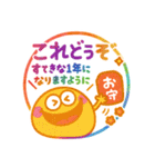 ハンコ風あけおめ⭐︎モンスター⭐︎お正月（個別スタンプ：9）