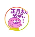 ハンコ風あけおめ⭐︎モンスター⭐︎お正月（個別スタンプ：17）