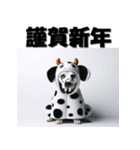 十二支全部 あけおめ 年賀状 ダルメシアン（個別スタンプ：6）