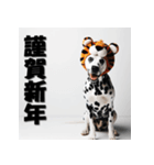 十二支全部 あけおめ 年賀状 ダルメシアン（個別スタンプ：10）