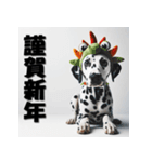 十二支全部 あけおめ 年賀状 ダルメシアン（個別スタンプ：17）