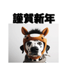 十二支全部 あけおめ 年賀状 ダルメシアン（個別スタンプ：23）