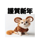 十二支全部 あけおめ 年賀状 チワワ（個別スタンプ：1）