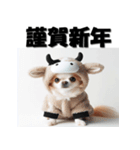 十二支全部 あけおめ 年賀状 チワワ（個別スタンプ：5）