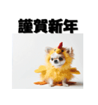 十二支全部 あけおめ 年賀状 チワワ（個別スタンプ：32）