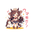 おてんばカウガールとポニーのあけおめ！（個別スタンプ：1）