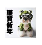 十二支全部 年賀状 ミニチュアシュナウザー（個別スタンプ：17）