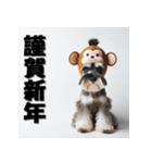 十二支全部 年賀状 ミニチュアシュナウザー（個別スタンプ：30）
