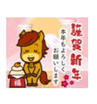 飛び出す！毎日使える！うまぽにの年末年始（個別スタンプ：1）