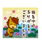 飛び出す！毎日使える！うまぽにの年末年始（個別スタンプ：3）