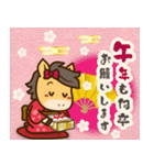 飛び出す！毎日使える！うまぽにの年末年始（個別スタンプ：4）