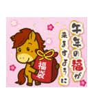 飛び出す！毎日使える！うまぽにの年末年始（個別スタンプ：6）