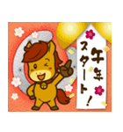 飛び出す！毎日使える！うまぽにの年末年始（個別スタンプ：8）