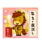 飛び出す！毎日使える！うまぽにの年末年始（個別スタンプ：9）