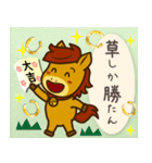 飛び出す！毎日使える！うまぽにの年末年始（個別スタンプ：10）
