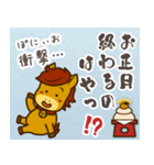 飛び出す！毎日使える！うまぽにの年末年始（個別スタンプ：13）
