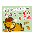 飛び出す！毎日使える！うまぽにの年末年始（個別スタンプ：14）