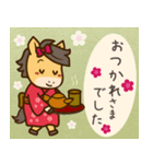 飛び出す！毎日使える！うまぽにの年末年始（個別スタンプ：15）