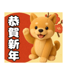 やさしい柴犬 あけおめスタンプ（個別スタンプ：6）