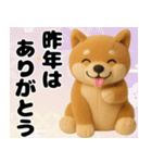 やさしい柴犬 あけおめスタンプ（個別スタンプ：15）