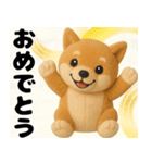 やさしい柴犬 あけおめスタンプ（個別スタンプ：18）