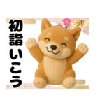 やさしい柴犬 あけおめスタンプ（個別スタンプ：21）