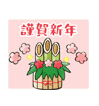 飛び出す！水彩の毎年使えるやさしいお正月（個別スタンプ：2）