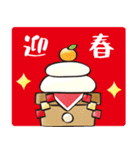 飛び出す！水彩の毎年使えるやさしいお正月（個別スタンプ：4）