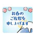 飛び出す！水彩の毎年使えるやさしいお正月（個別スタンプ：5）