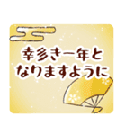 飛び出す！水彩の毎年使えるやさしいお正月（個別スタンプ：6）