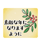 飛び出す！水彩の毎年使えるやさしいお正月（個別スタンプ：9）