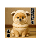 毎年使える♡ポメラニアンの年末年始（個別スタンプ：36）