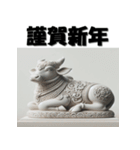 十二支全部 あけおめ 年賀状 石像（個別スタンプ：7）