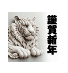 十二支全部 あけおめ 年賀状 石像（個別スタンプ：10）