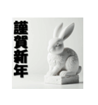 十二支全部 あけおめ 年賀状 石像（個別スタンプ：11）