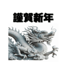 十二支全部 あけおめ 年賀状 石像（個別スタンプ：17）