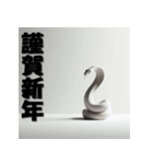 十二支全部 あけおめ 年賀状 石像（個別スタンプ：18）