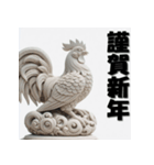 十二支全部 あけおめ 年賀状 石像（個別スタンプ：31）