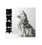 十二支全部 あけおめ 年賀状 石像（個別スタンプ：35）
