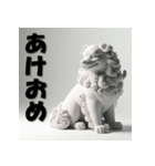十二支全部 あけおめ 年賀状 石像（個別スタンプ：36）