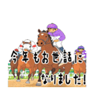 あけおめ ゆる競馬（個別スタンプ：8）