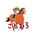 あけおめ ゆる競馬（個別スタンプ：12）