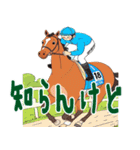 あけおめ ゆる競馬（個別スタンプ：13）