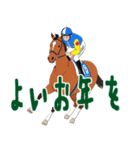 あけおめ ゆる競馬（個別スタンプ：14）