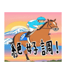 あけおめ ゆる競馬（個別スタンプ：17）