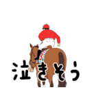 あけおめ ゆる競馬（個別スタンプ：30）