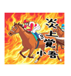 あけおめ ゆる競馬（個別スタンプ：35）